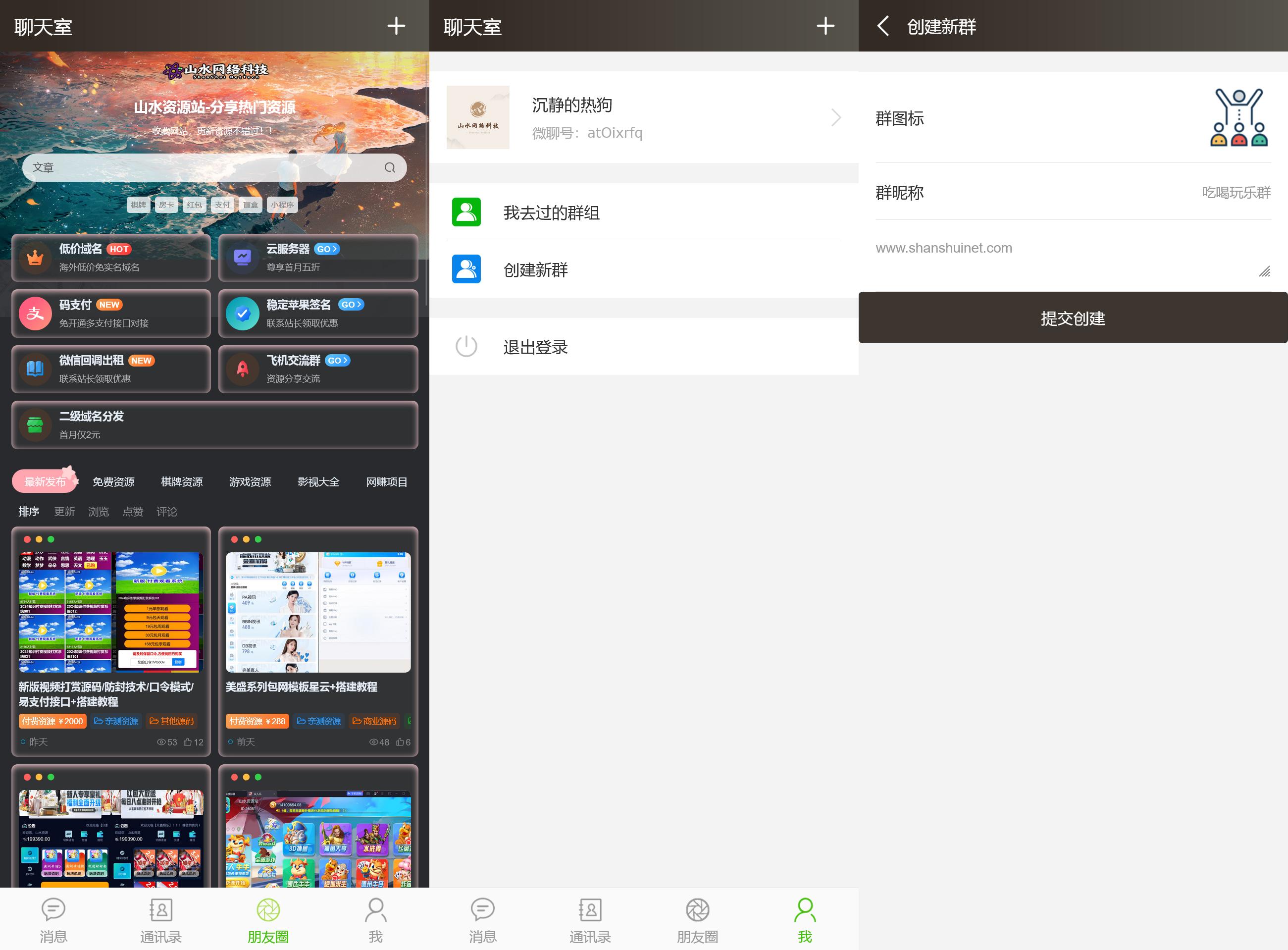 h5聊天客服系统+搭建教程插图1