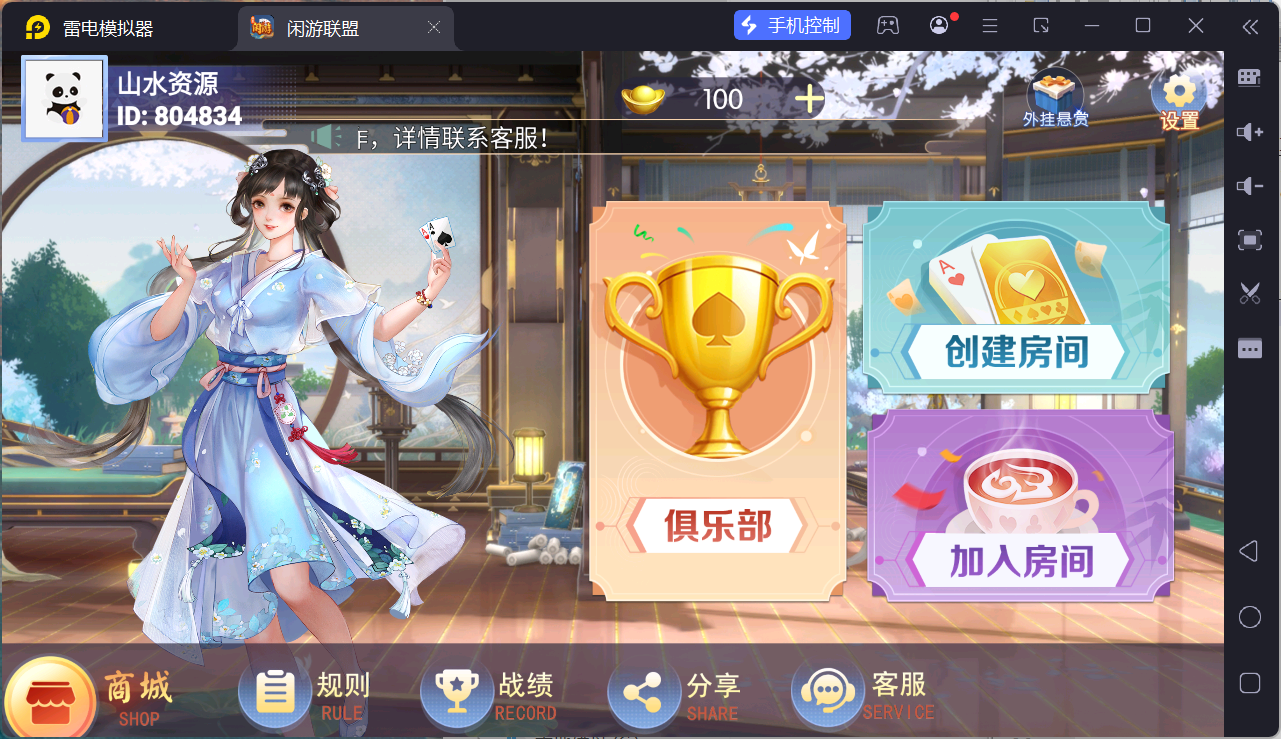 百游棋牌系列闲游联盟/AI机器人/控制/解密工具+搭建教程