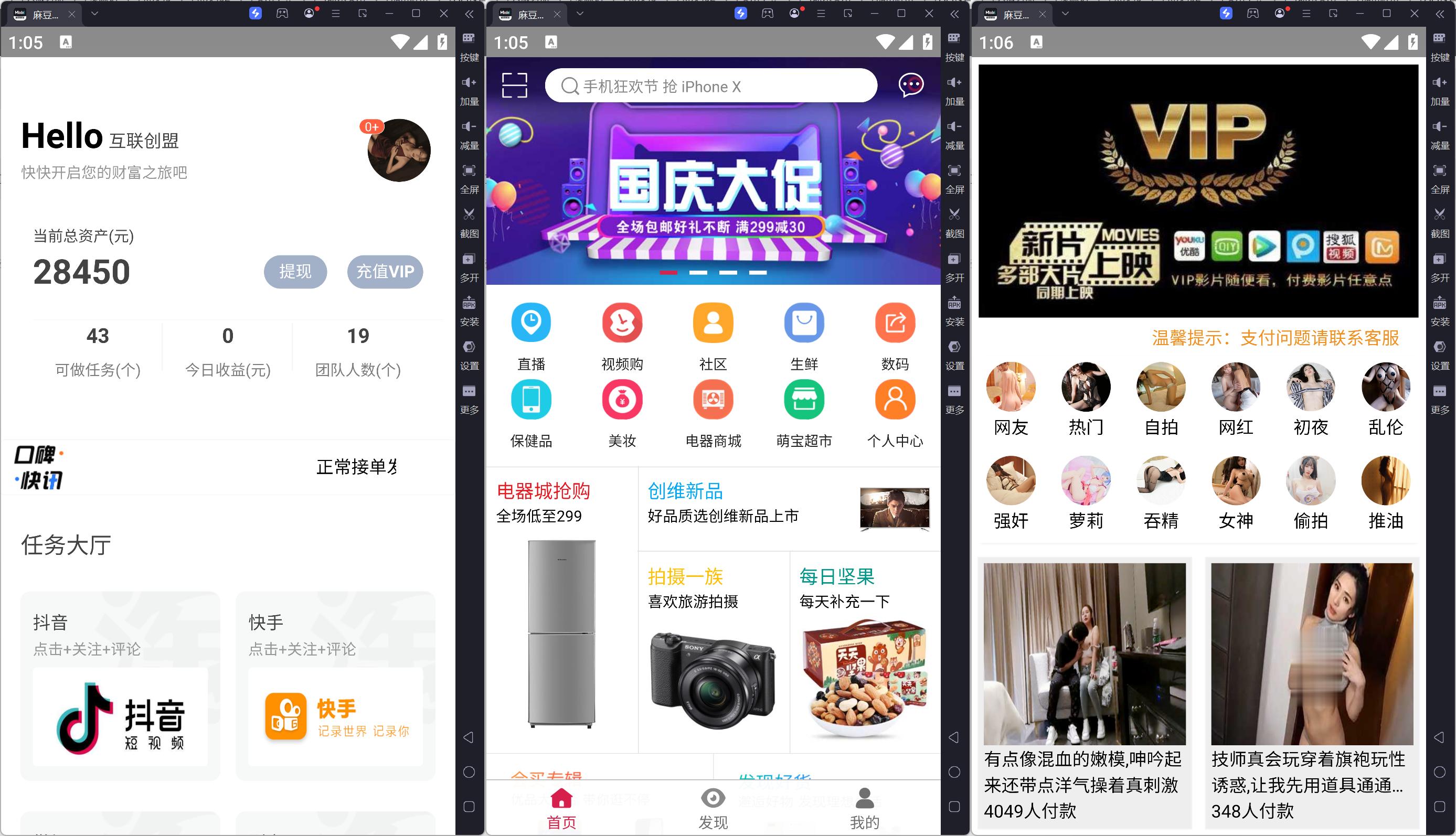 多模板暗雷程序/对接易支付+搭建教程插图3
