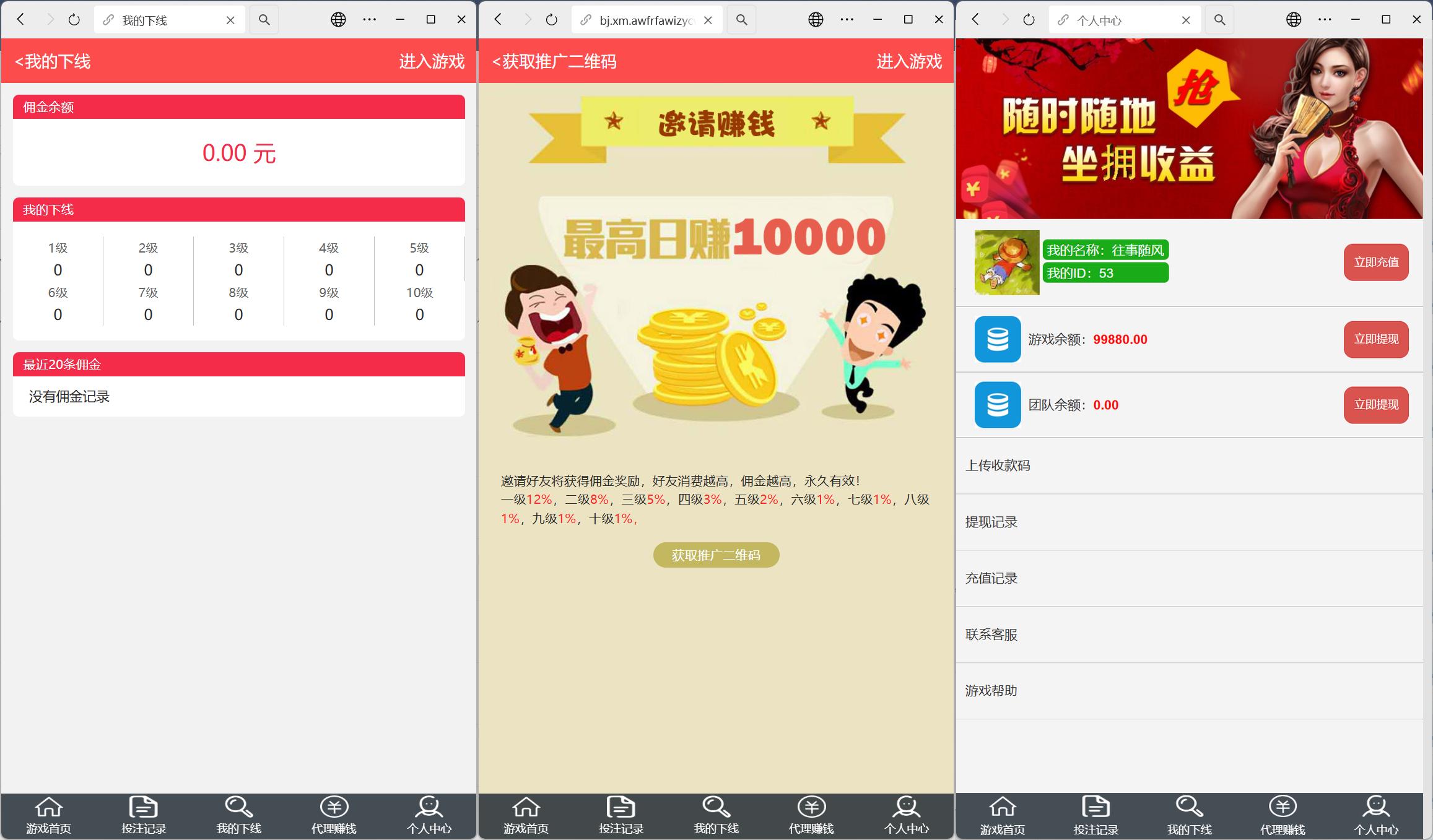 h5百家乐真人视频+搭建教程插图1