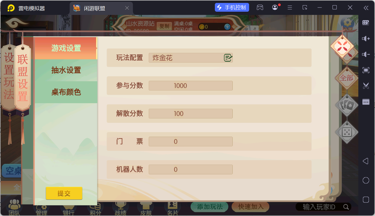 百游棋牌系列闲游联盟/AI机器人/控制/解密工具+搭建教程插图38