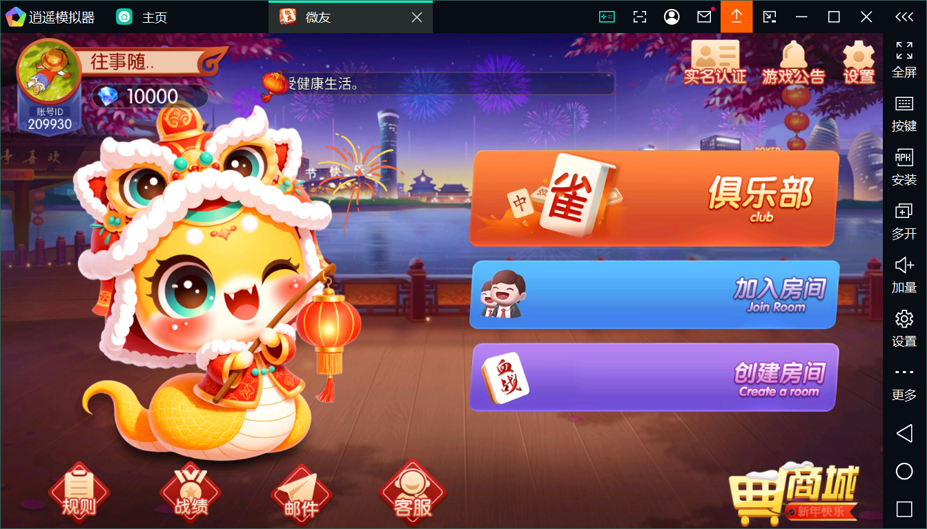 百游棋牌系列微友麻将/AI机器人/控制/解密工具+搭建教程