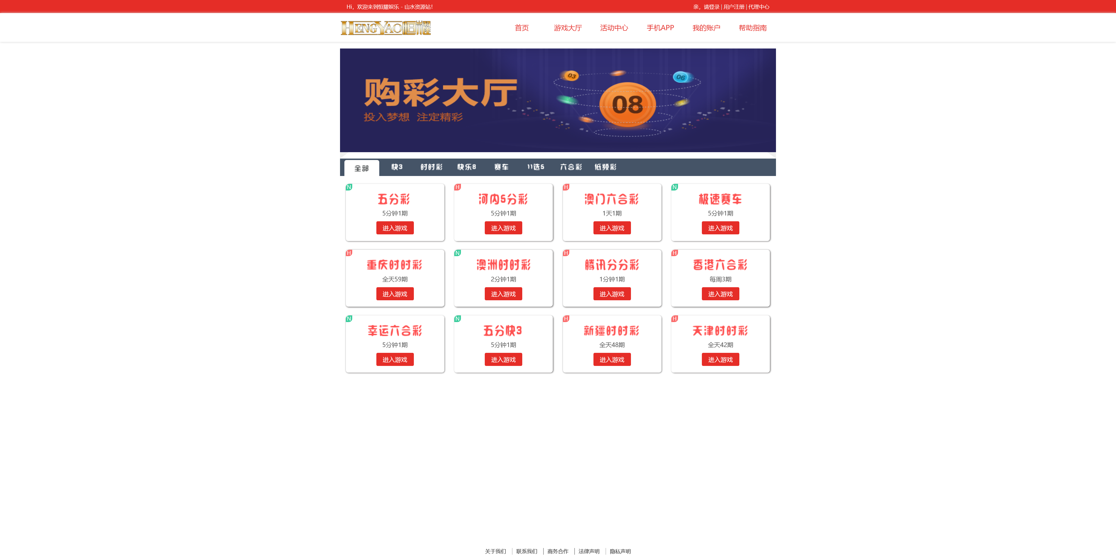 大富恒耀娱乐彩票linux版+搭建教程插图3