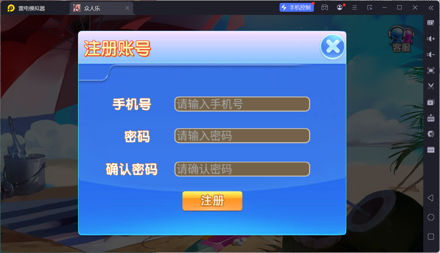 网狐系列乐博棋牌二开众人乐平台/安卓苹果双端/机器人陪玩/独立控制后台+视频教程插图1