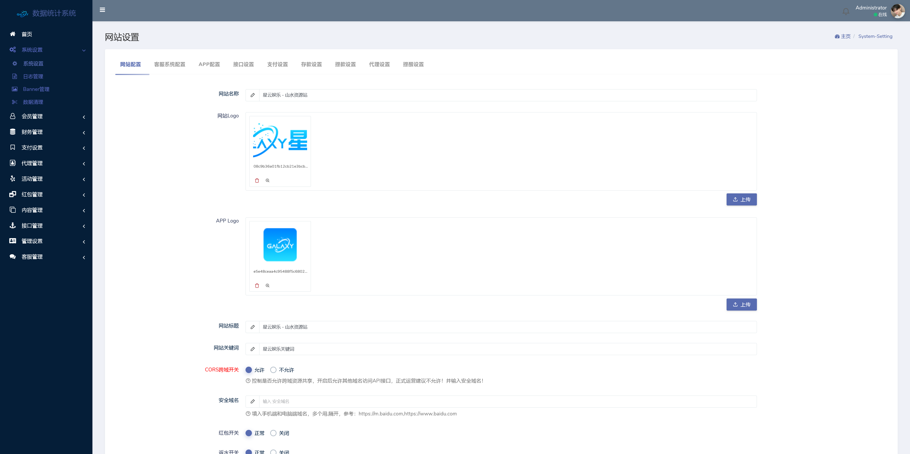 美盛系列包网模板星云/usdt自动回调+搭建教程插图19