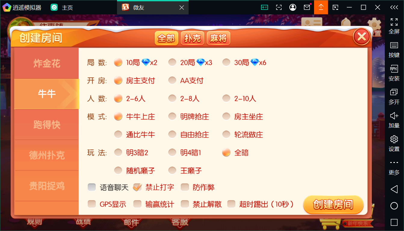 百游棋牌系列微友麻将/AI机器人/控制/解密工具+搭建教程插图13