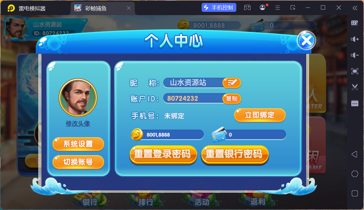 网狐系列彩鲸捕鱼/安卓苹果PC三端/独立控制端/解密工具/机器人陪玩+搭建教程插图1
