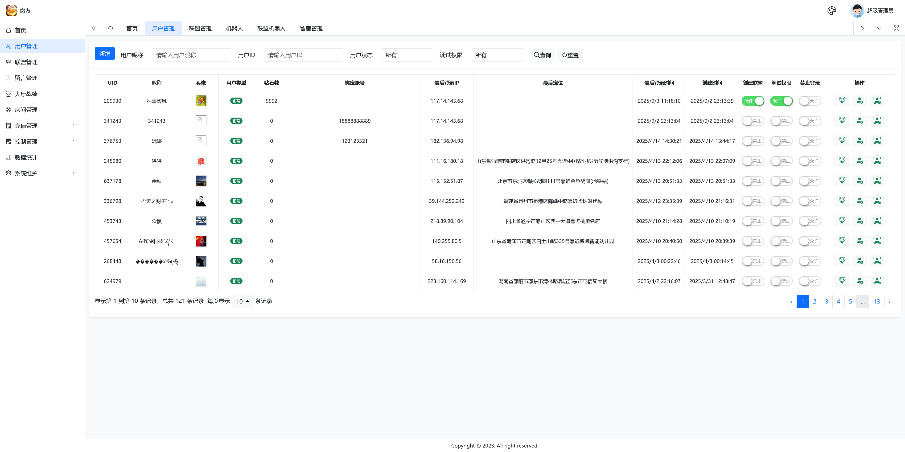 百游棋牌系列微友麻将/AI机器人/控制/解密工具+搭建教程插图18