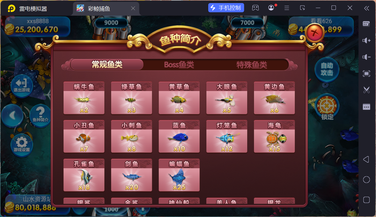 网狐系列彩鲸捕鱼/安卓苹果PC三端/独立控制端/解密工具/机器人陪玩+搭建教程插图15