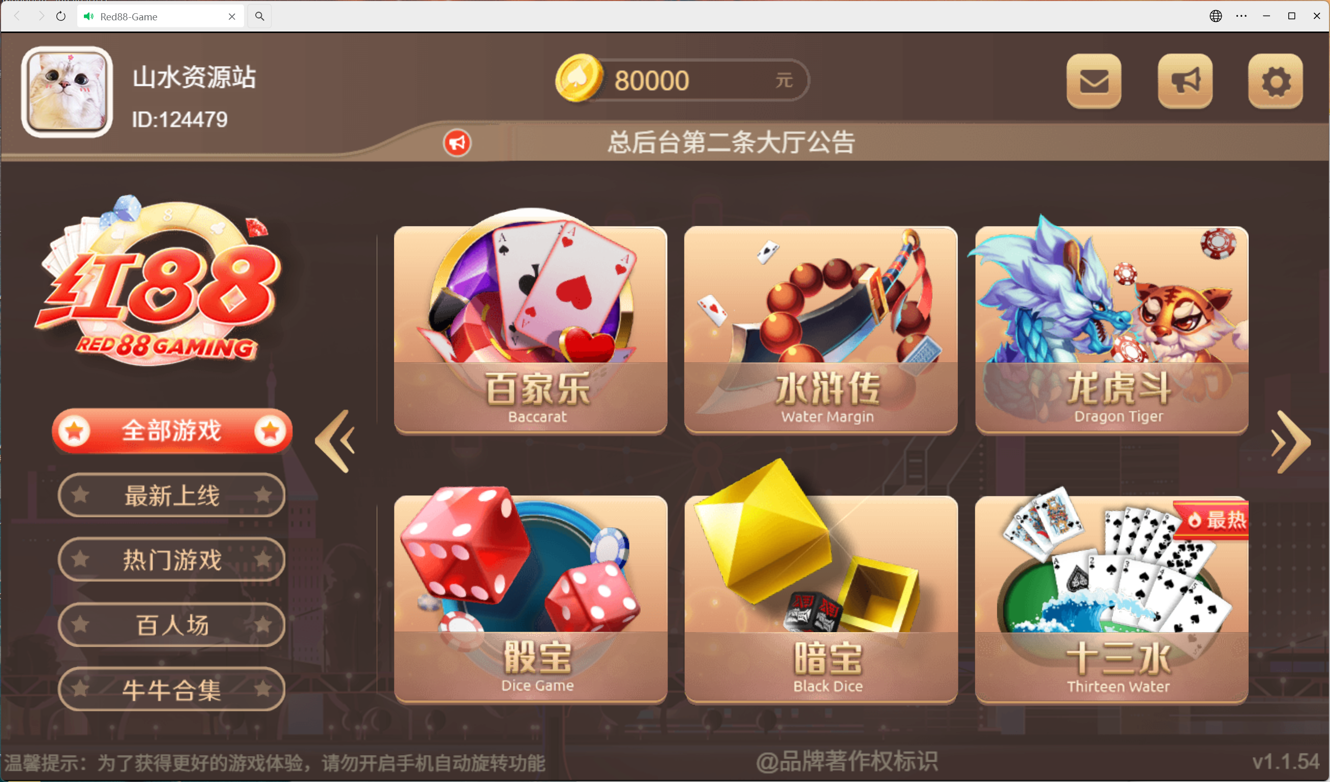 h5盛火国际+视频教程插图1