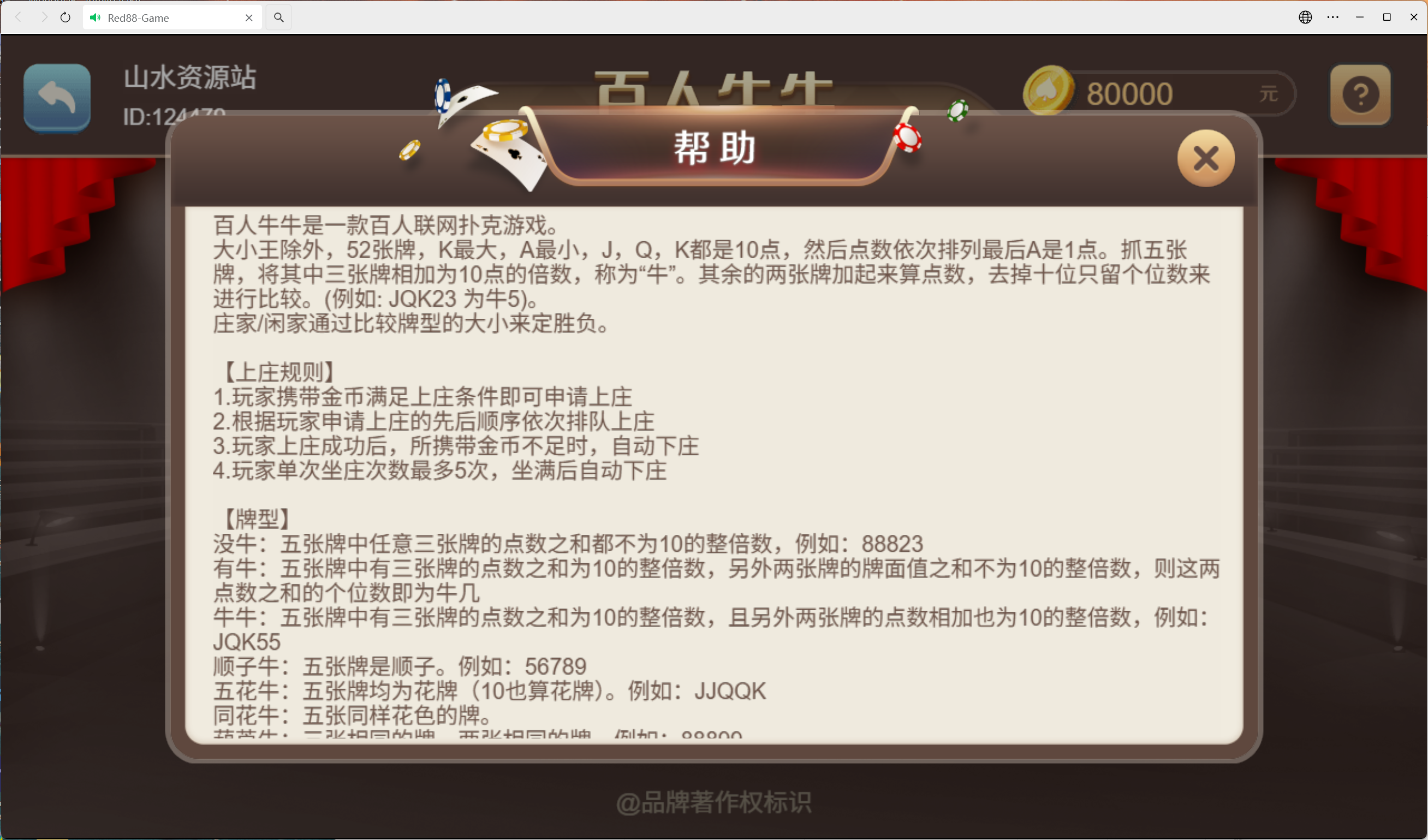 h5盛火国际+视频教程插图6