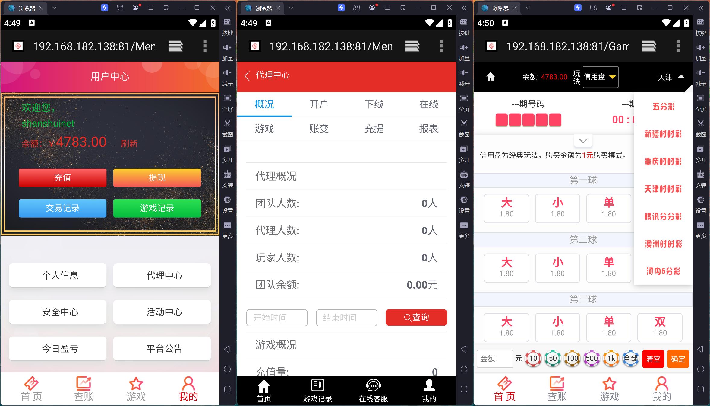 大富恒耀娱乐彩票linux版+搭建教程插图1