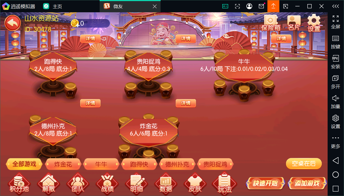 百游棋牌系列微友麻将/AI机器人/控制/解密工具+搭建教程插图23