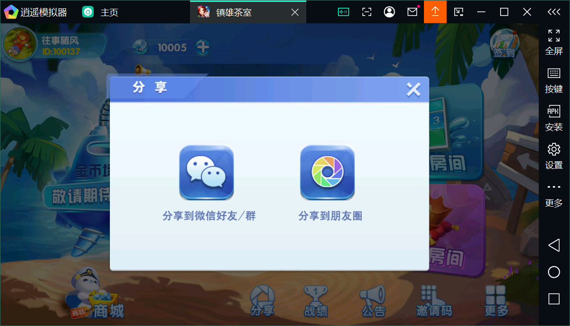 创胜系列房卡游戏大贰游戏/安卓苹果双端+搭建教程插图4