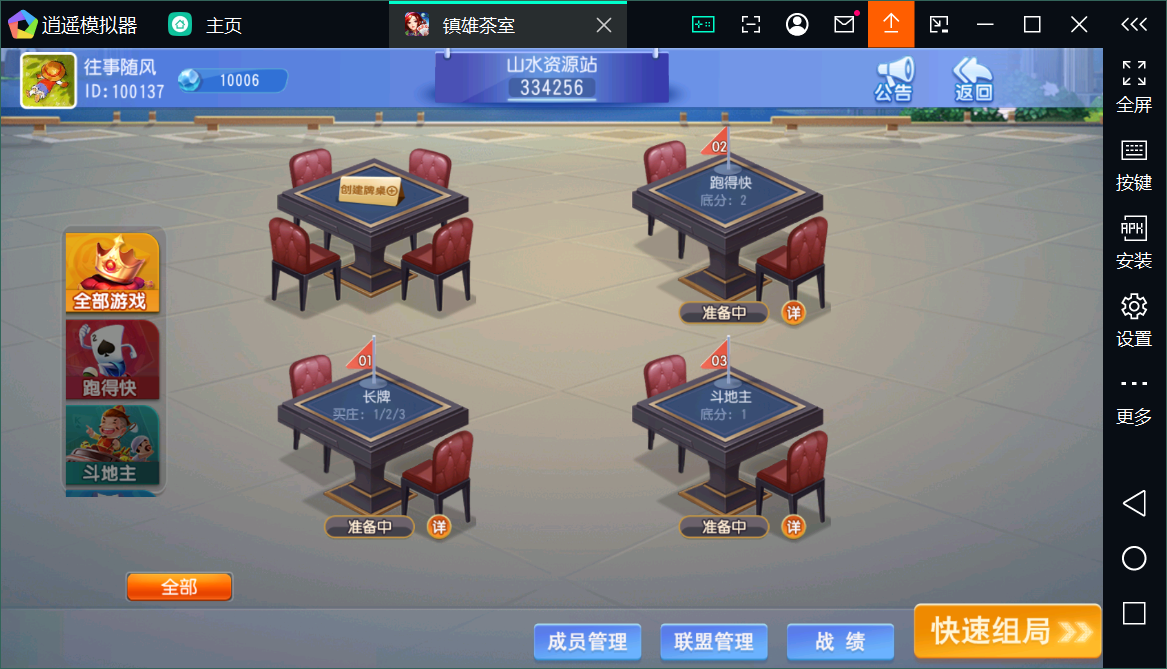 创胜系列房卡游戏大贰游戏/安卓苹果双端+搭建教程插图17