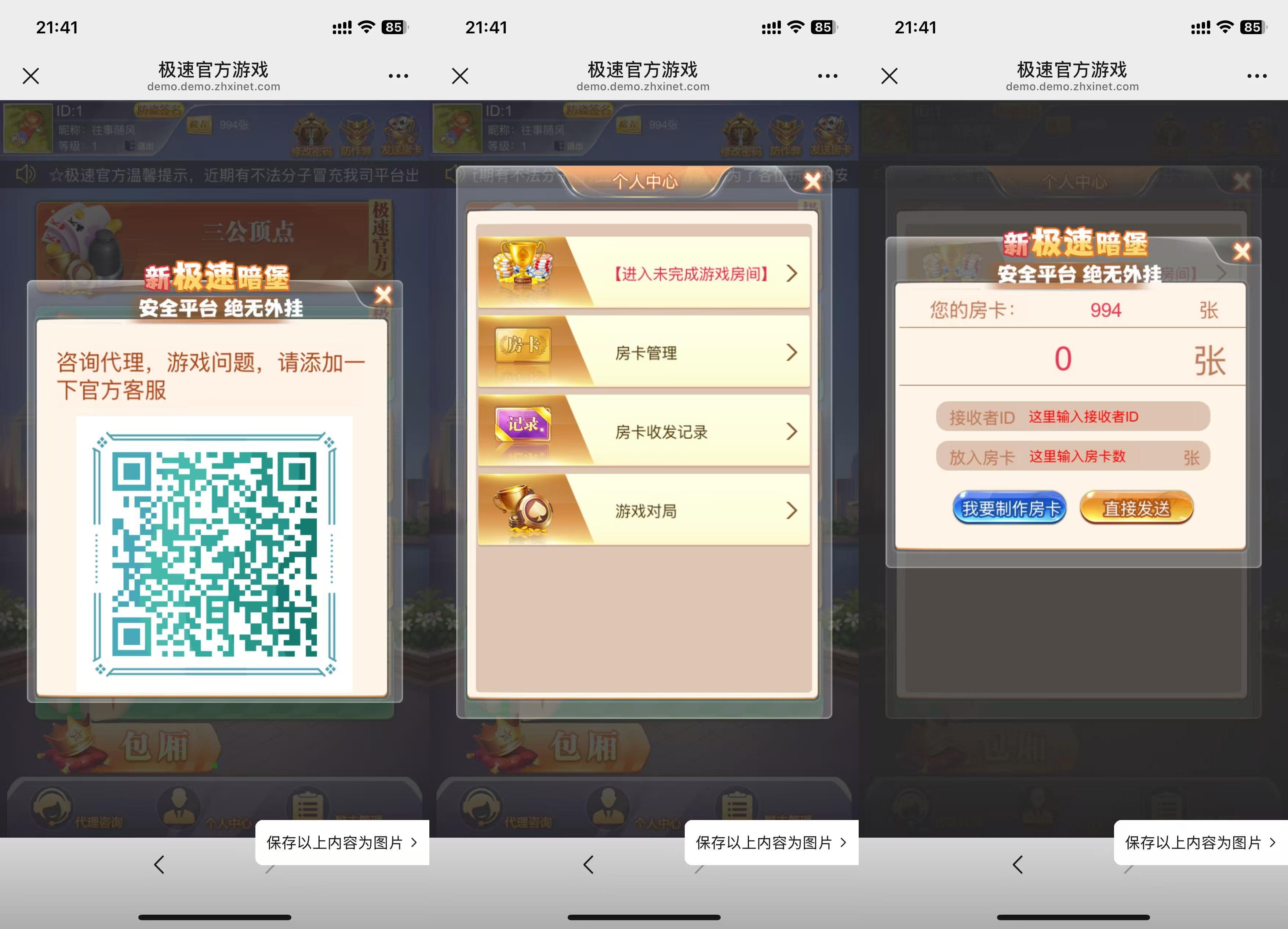 h5极速官方棋牌程序/机器人陪玩/控制+搭建教程插图1