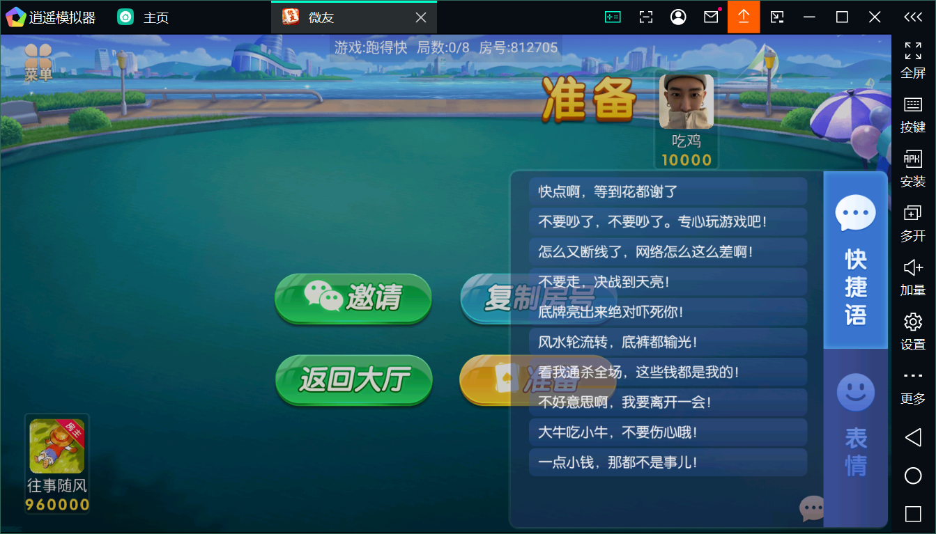 百游棋牌系列微友麻将/AI机器人/控制/解密工具+搭建教程插图34