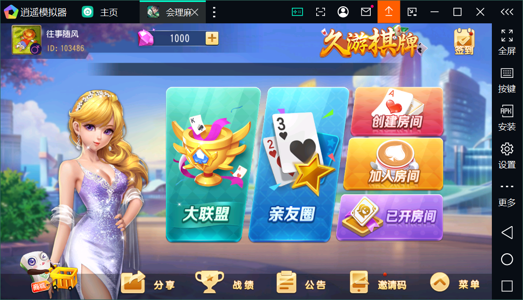 创胜系列会理麻将/完整环境工具/双端带控/授权机+搭建教程