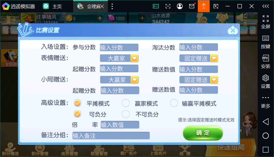 创胜系列会理麻将/完整环境工具/双端带控/授权机+搭建教程插图21