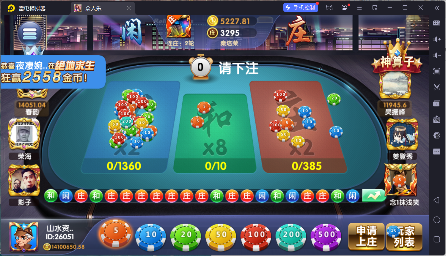 网狐系列乐博棋牌二开众人乐平台/安卓苹果双端/机器人陪玩/独立控制后台+视频教程插图32