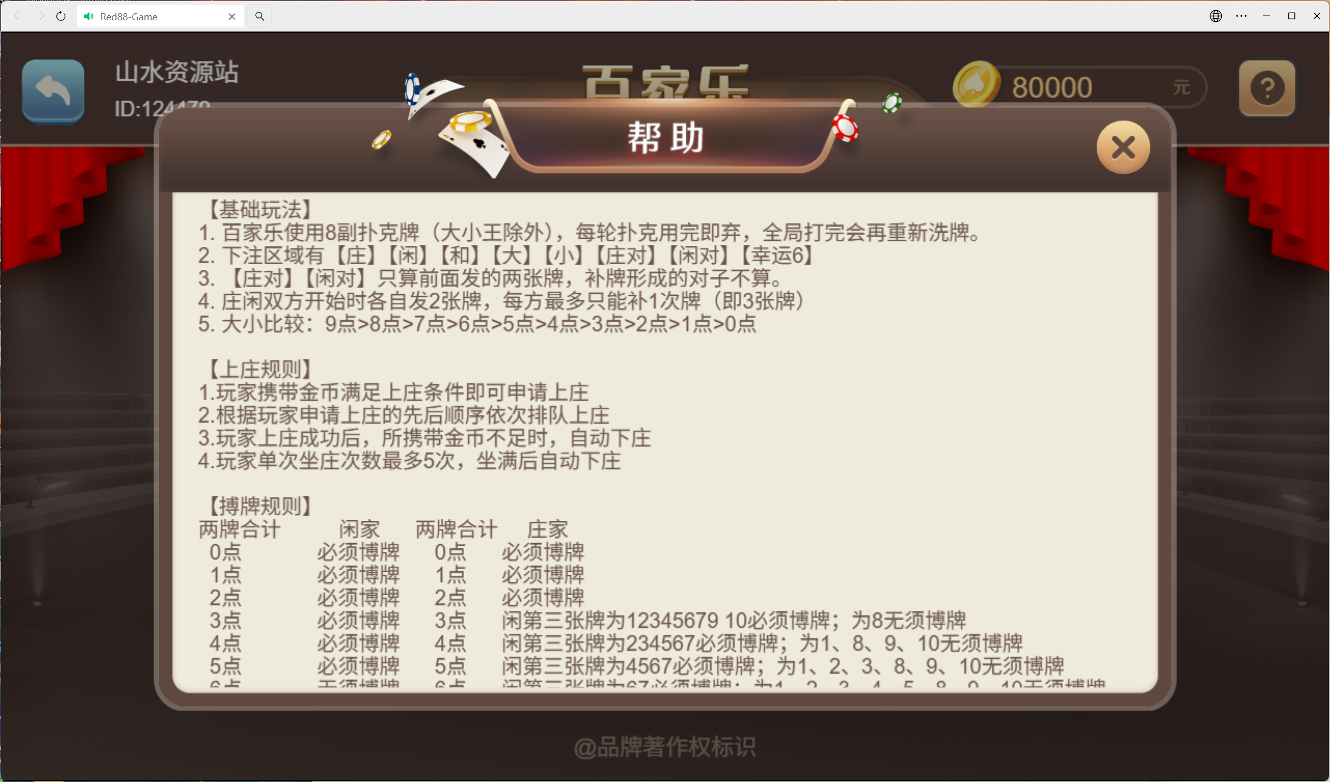 h5盛火国际+视频教程插图24