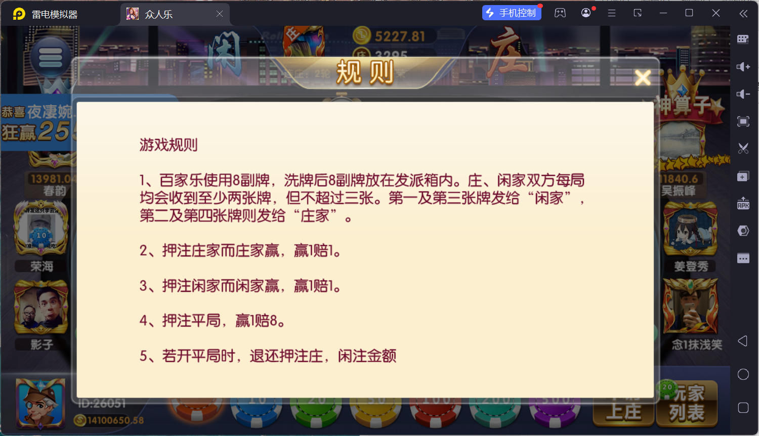 网狐系列乐博棋牌二开众人乐平台/安卓苹果双端/机器人陪玩/独立控制后台+视频教程插图33