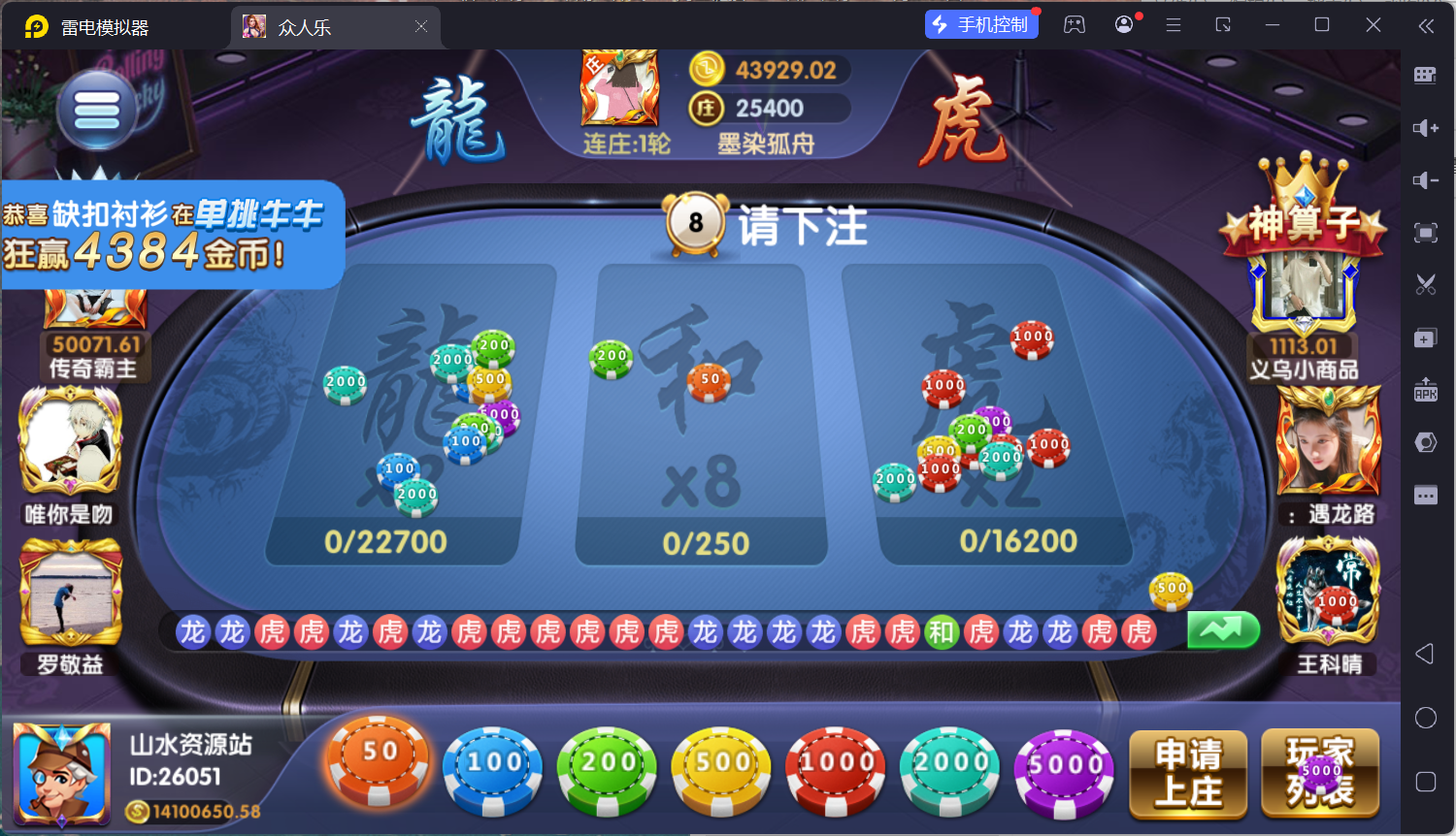 网狐系列乐博棋牌二开众人乐平台/安卓苹果双端/机器人陪玩/独立控制后台+视频教程插图35