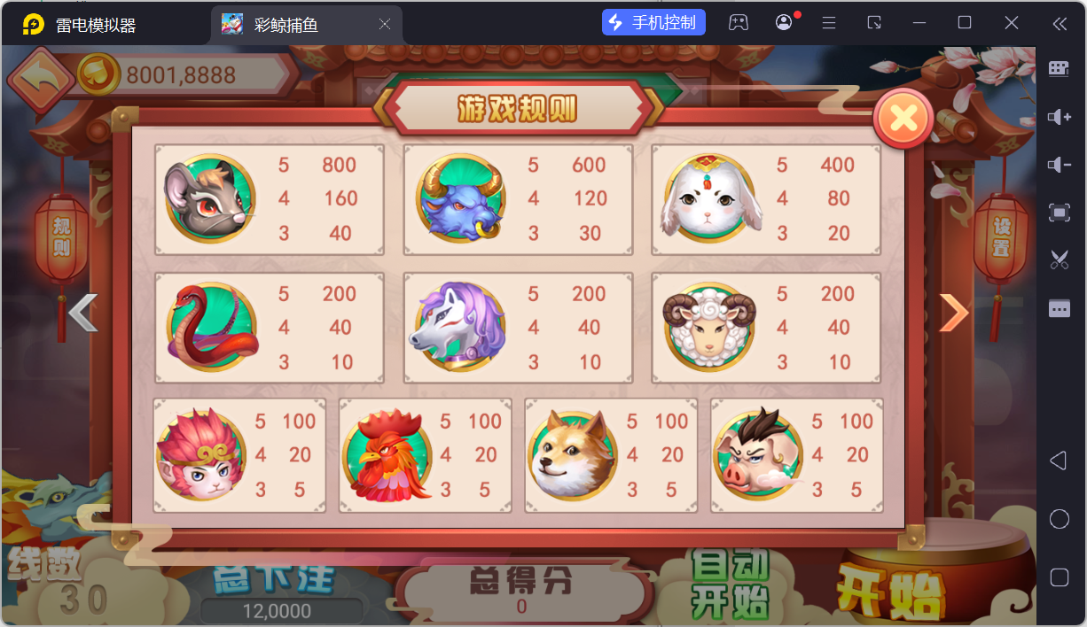 网狐系列彩鲸捕鱼/安卓苹果PC三端/独立控制端/解密工具/机器人陪玩+搭建教程插图37