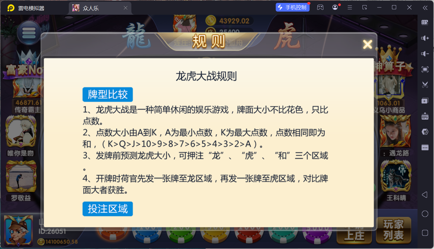 网狐系列乐博棋牌二开众人乐平台/安卓苹果双端/机器人陪玩/独立控制后台+视频教程插图36