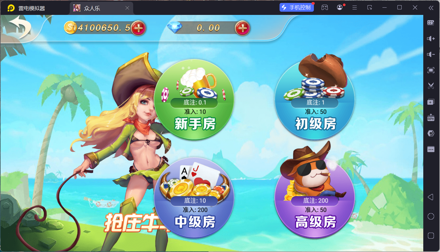 网狐系列乐博棋牌二开众人乐平台/安卓苹果双端/机器人陪玩/独立控制后台+视频教程插图37