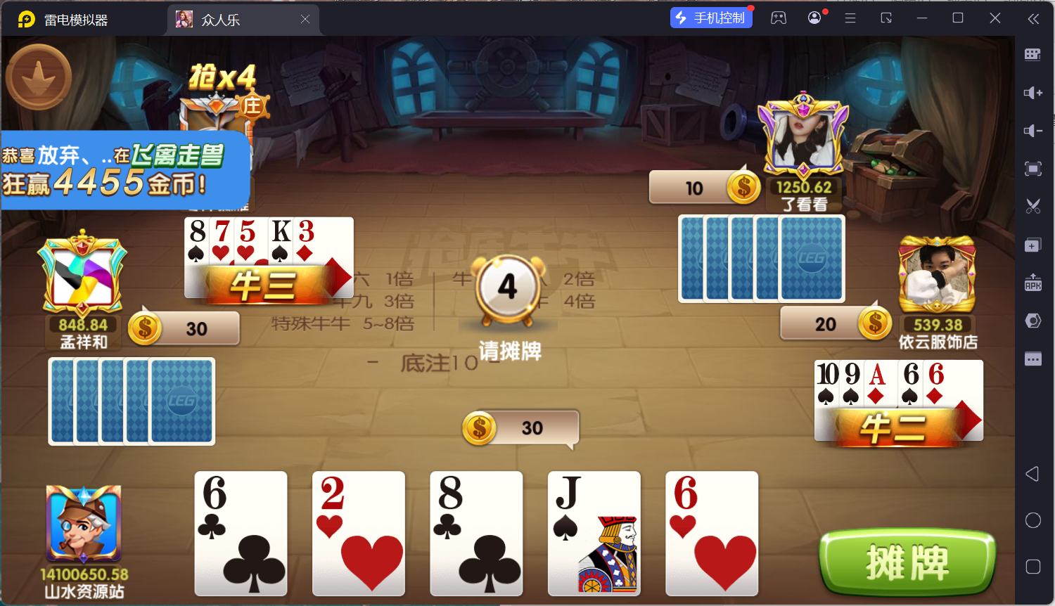 网狐系列乐博棋牌二开众人乐平台/安卓苹果双端/机器人陪玩/独立控制后台+视频教程插图38