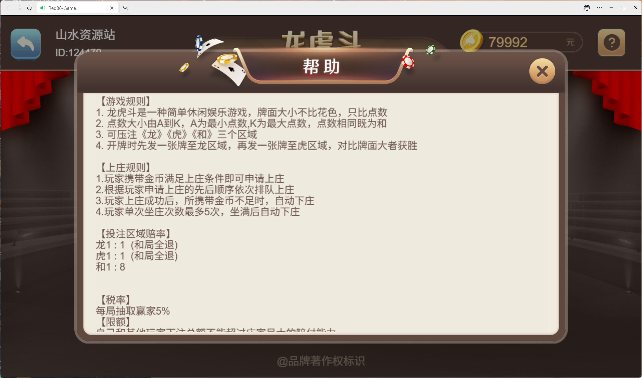 h5盛火国际+视频教程插图30