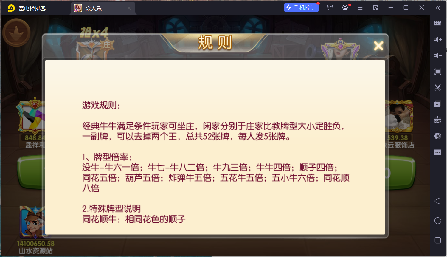 网狐系列乐博棋牌二开众人乐平台/安卓苹果双端/机器人陪玩/独立控制后台+视频教程插图39