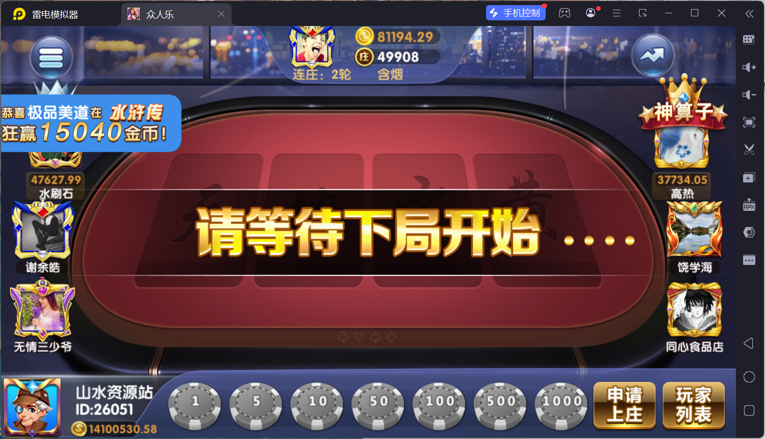 网狐系列乐博棋牌二开众人乐平台/安卓苹果双端/机器人陪玩/独立控制后台+视频教程插图41