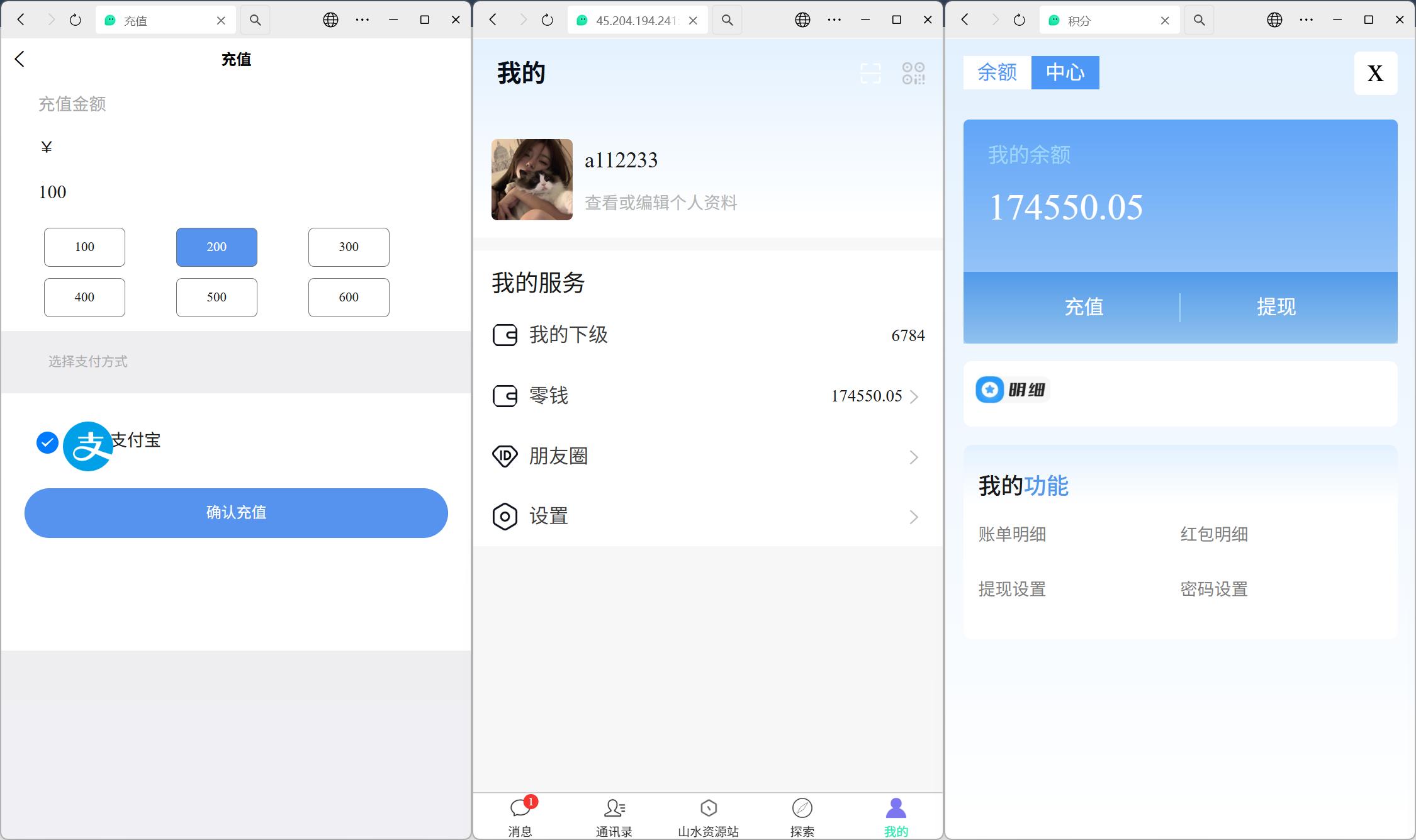 乐乐扫雷即时通讯/后台控制+搭建教程插图2