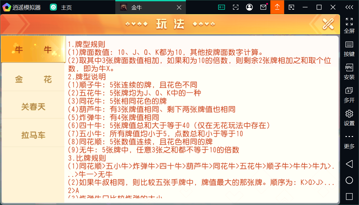 创胜系列关春天拉马车/完整环境工具/双端带控/授权机+搭建教程插图3