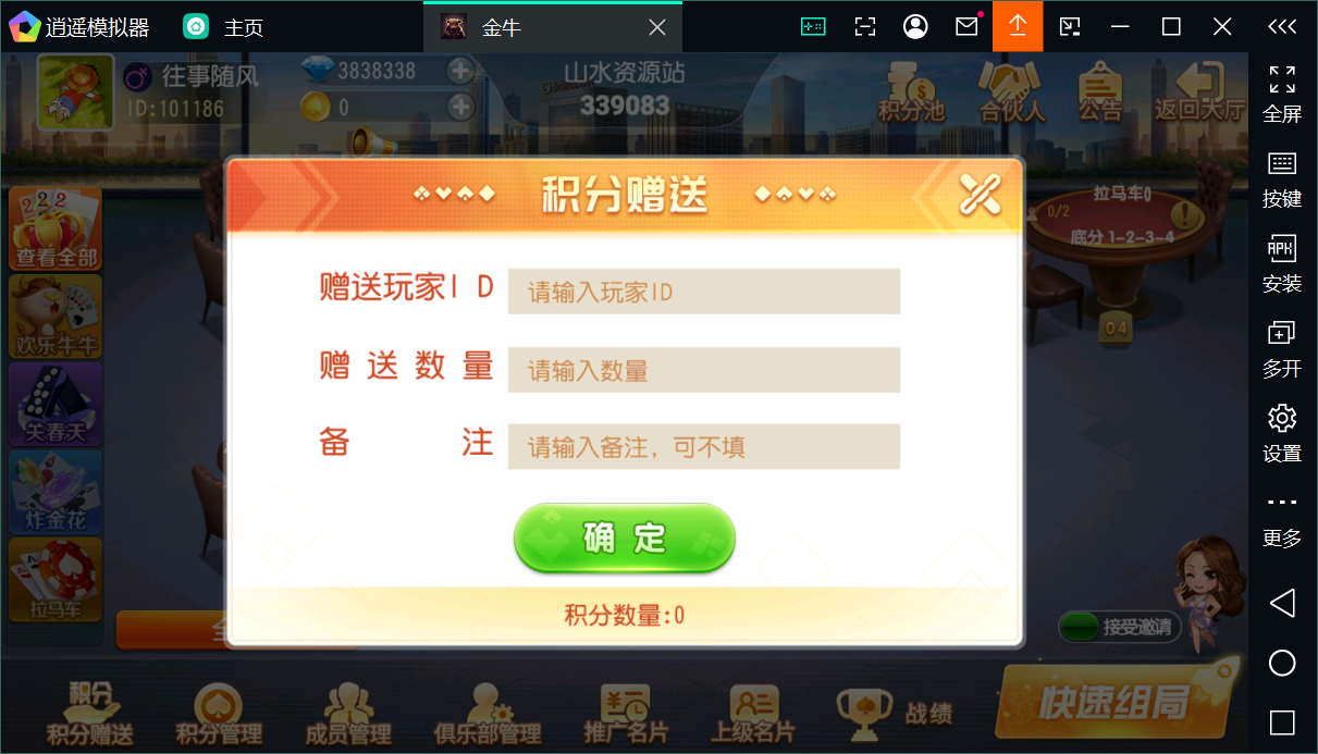 创胜系列关春天拉马车/完整环境工具/双端带控/授权机+搭建教程插图21