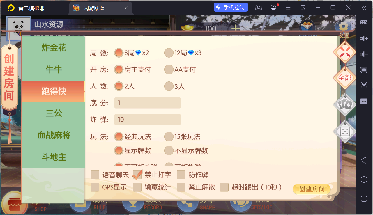 百游棋牌系列闲游联盟/AI机器人/控制/解密工具+搭建教程插图19