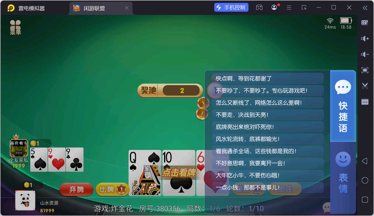 百游棋牌系列闲游联盟/AI机器人/控制/解密工具+搭建教程插图25