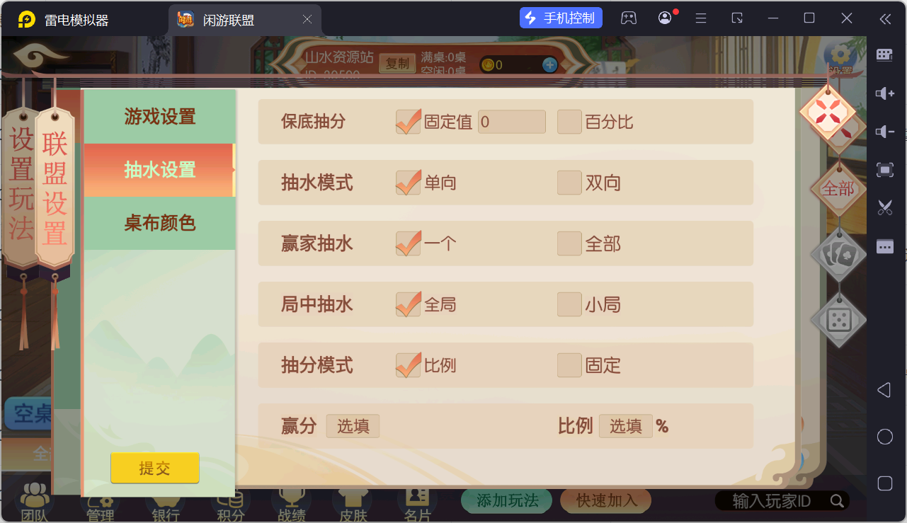 百游棋牌系列闲游联盟/AI机器人/控制/解密工具+搭建教程插图39