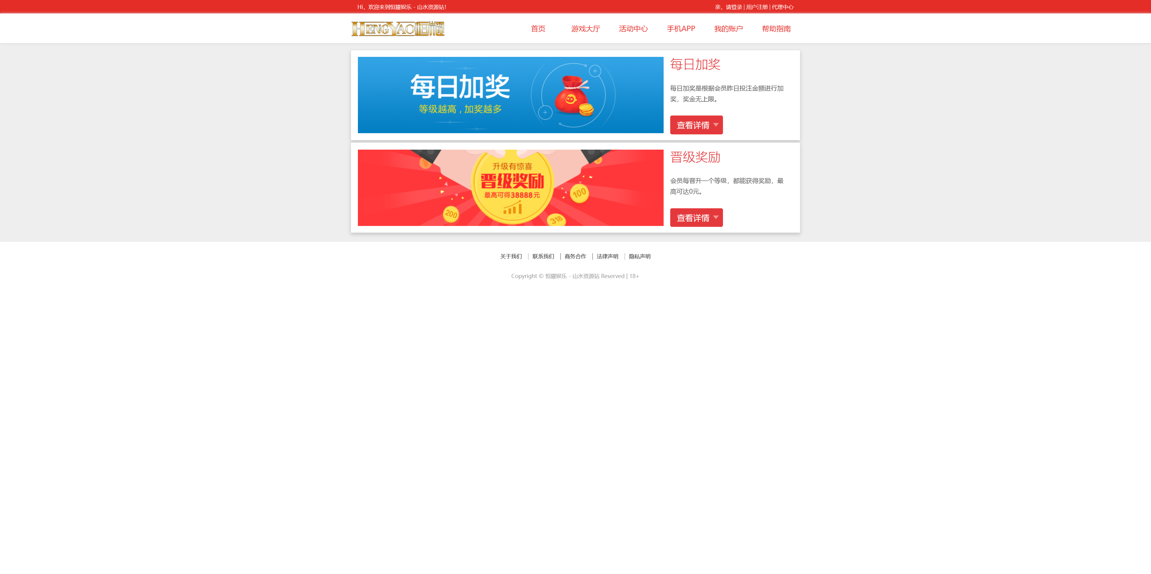 大富恒耀娱乐彩票linux版+搭建教程插图4