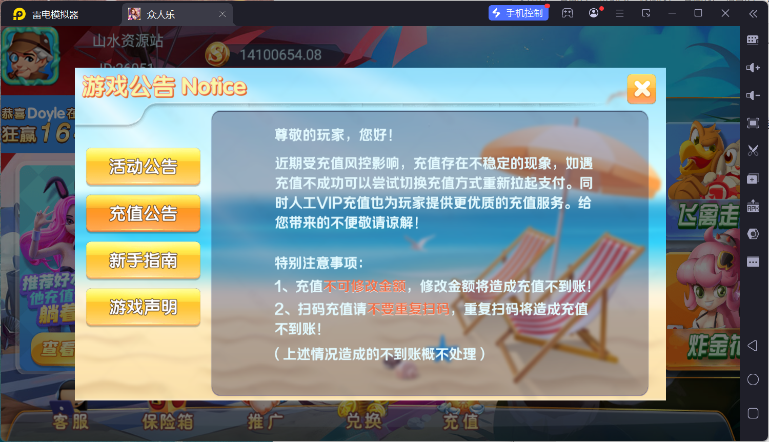 网狐系列乐博棋牌二开众人乐平台/安卓苹果双端/机器人陪玩/独立控制后台+视频教程插图2