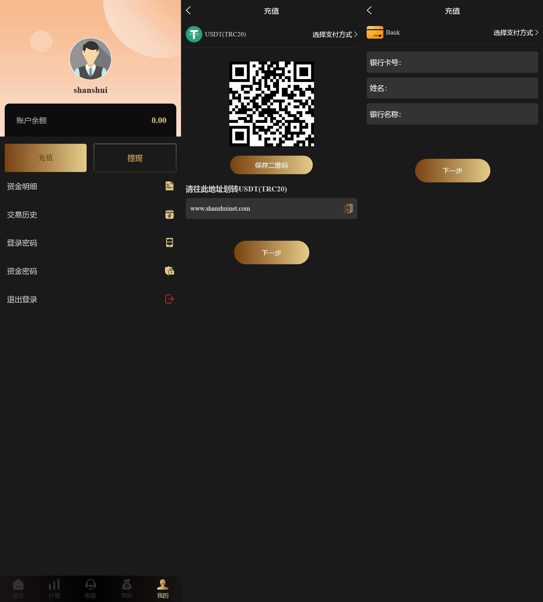 四国语言微交易系统/外汇贵金属虚拟币微盘/群控单控+搭建教程插图2
