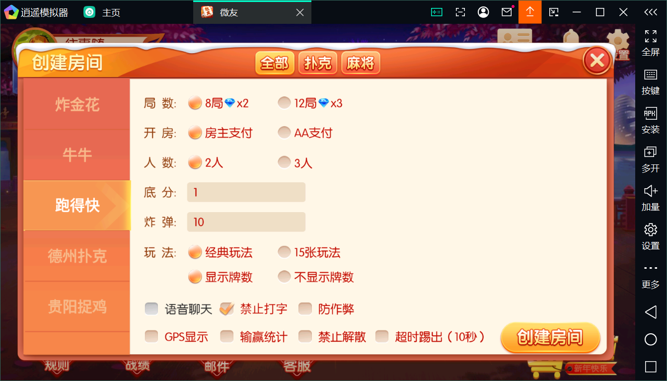 百游棋牌系列微友麻将/AI机器人/控制/解密工具+搭建教程插图14