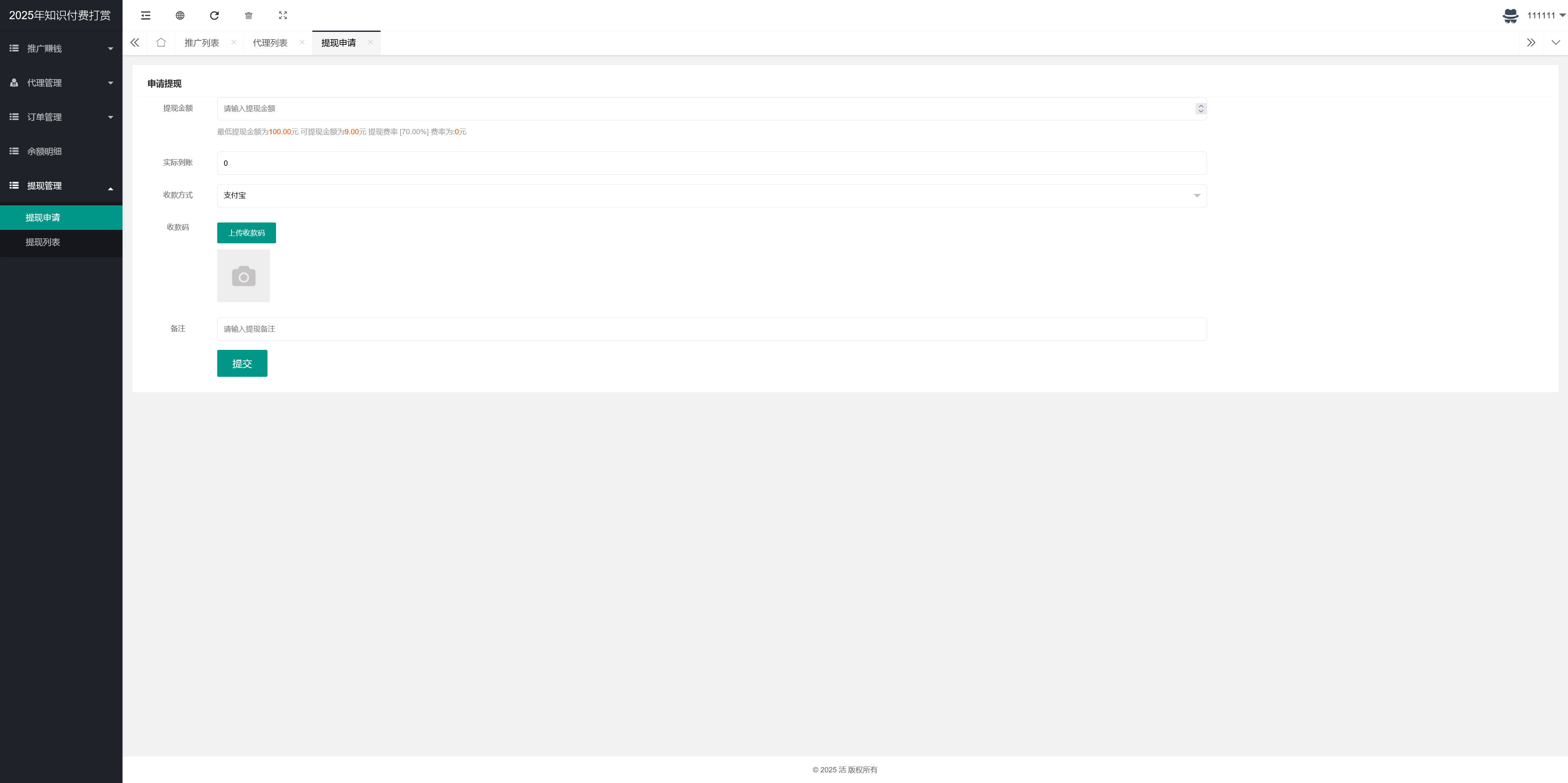 最新二开视频打赏系统源码/防封技术/口令模式/易支付接口+搭建教程插图13