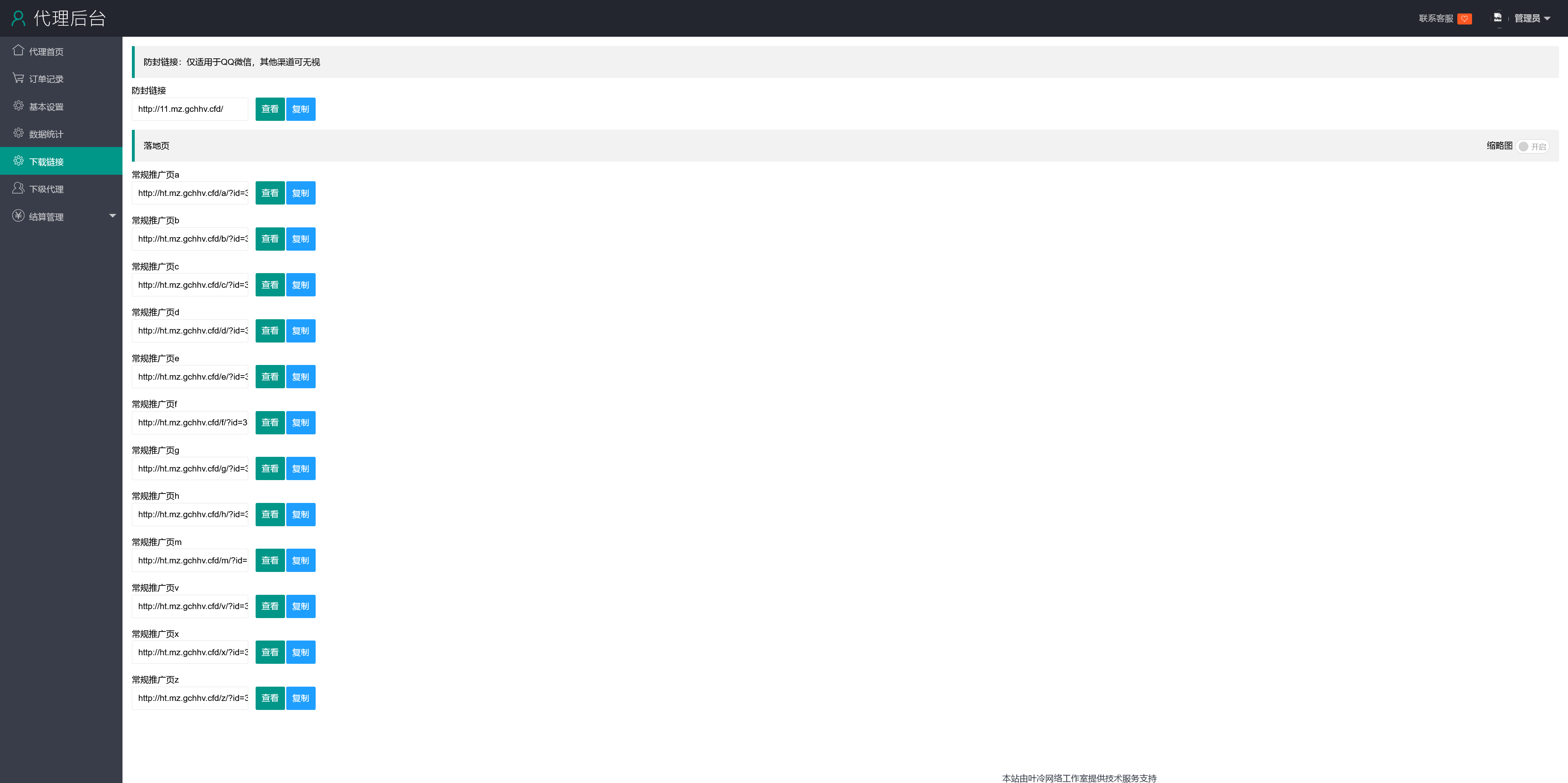 多模板暗雷程序/对接易支付+搭建教程插图13