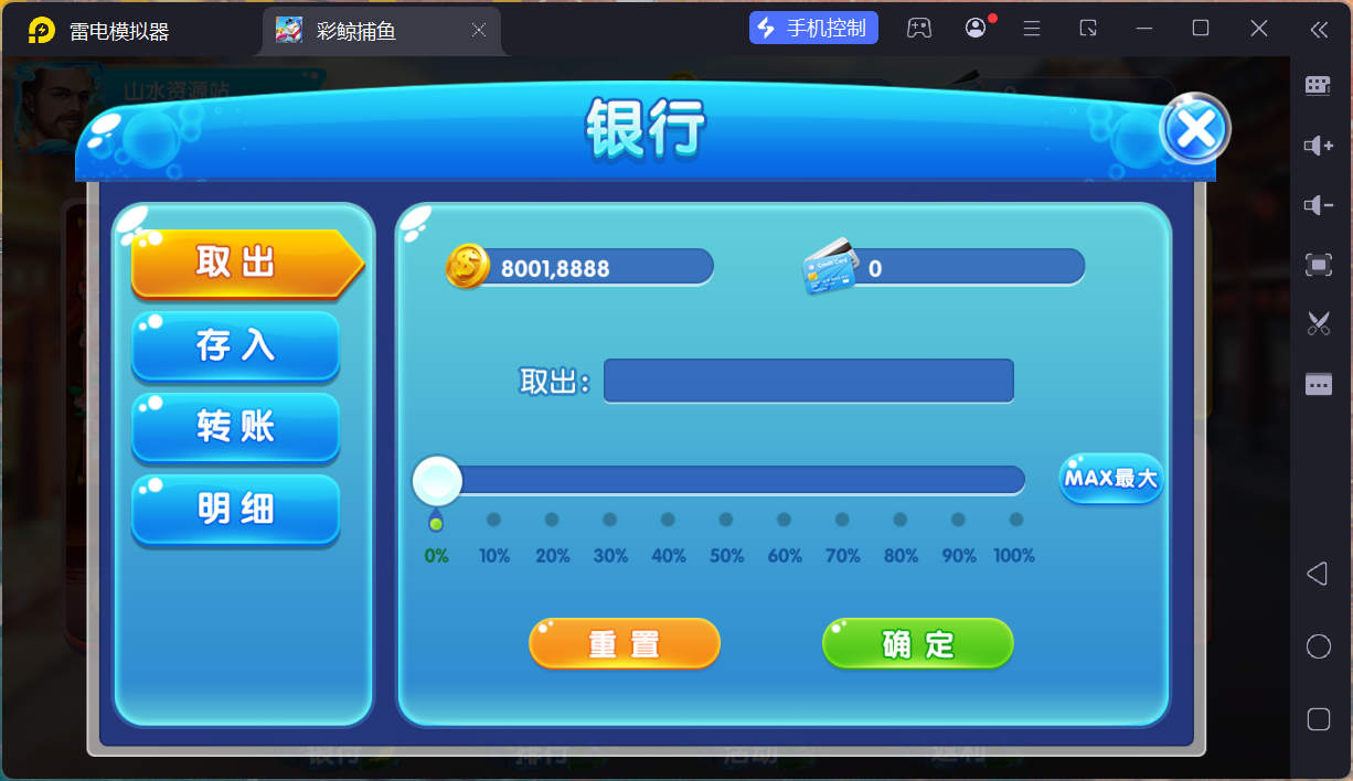 网狐系列彩鲸捕鱼/安卓苹果PC三端/独立控制端/解密工具/机器人陪玩+搭建教程插图2