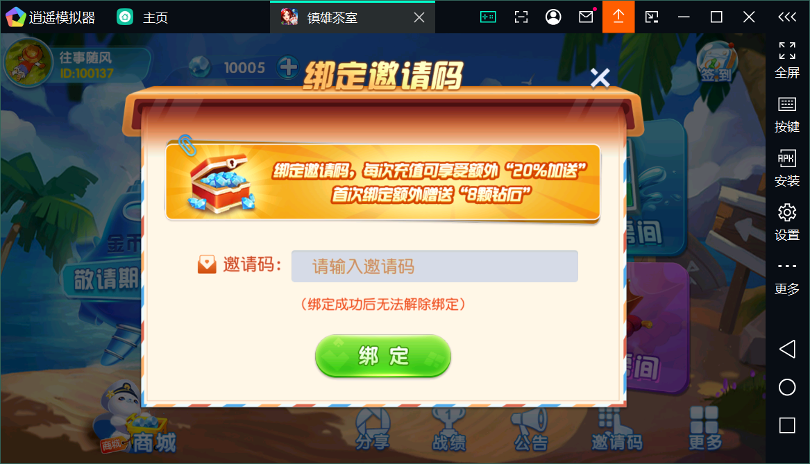 创胜系列房卡游戏大贰游戏/安卓苹果双端+搭建教程插图5
