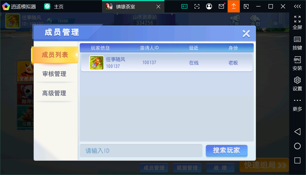 创胜系列房卡游戏大贰游戏/安卓苹果双端+搭建教程插图18
