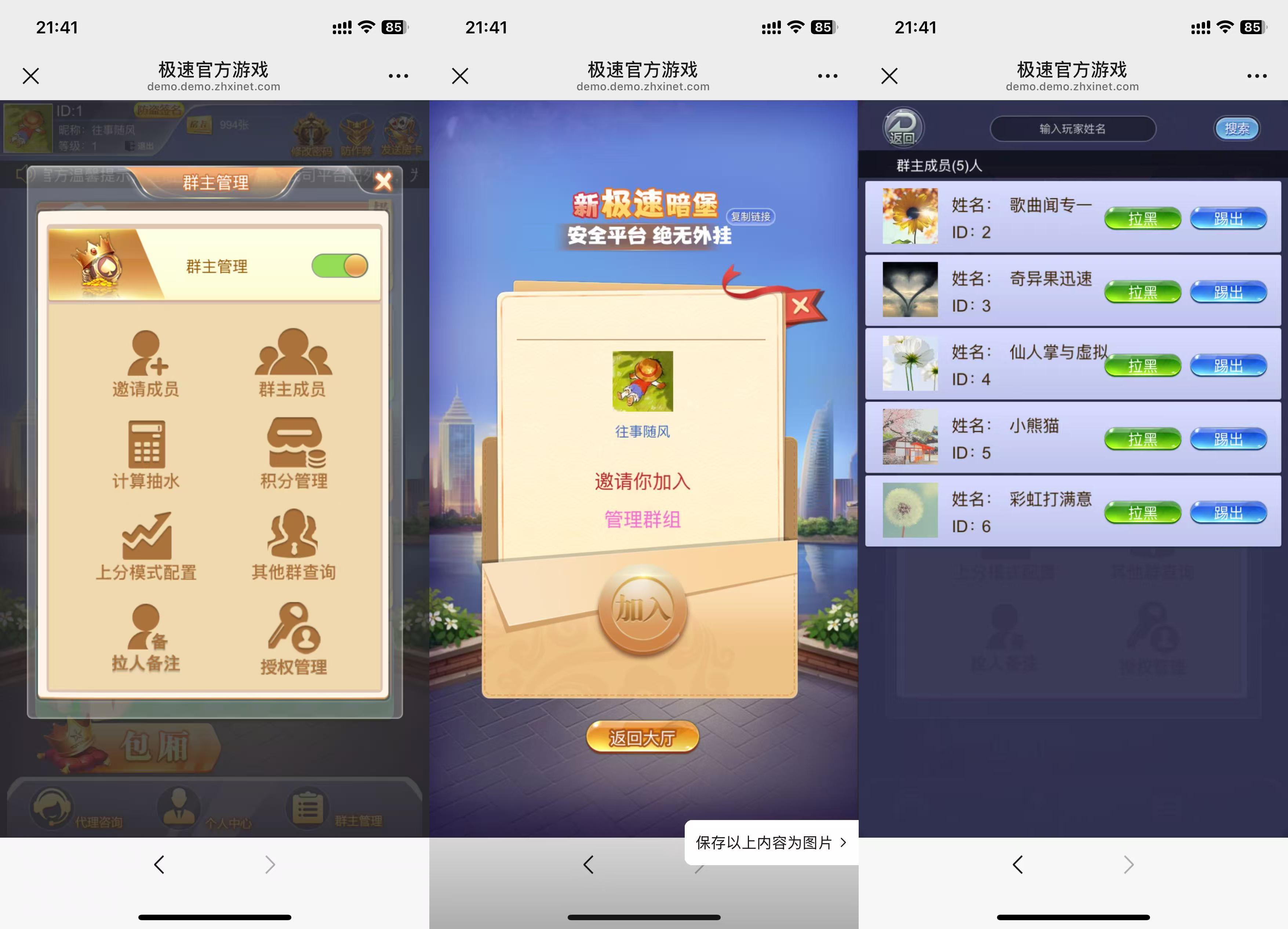 h5极速官方棋牌程序/机器人陪玩/控制+搭建教程插图2